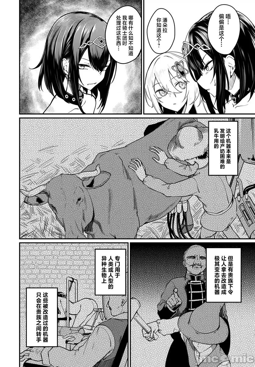 不老不死少女的苗床旅行記 不老不死少女的苗床旅行記 10.2 第2页