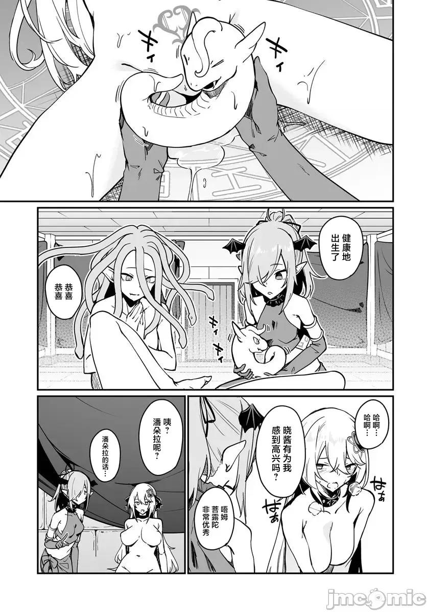 不老不死少女的苗床旅行記 不老不死少女的苗床旅行記 11.2 第13页