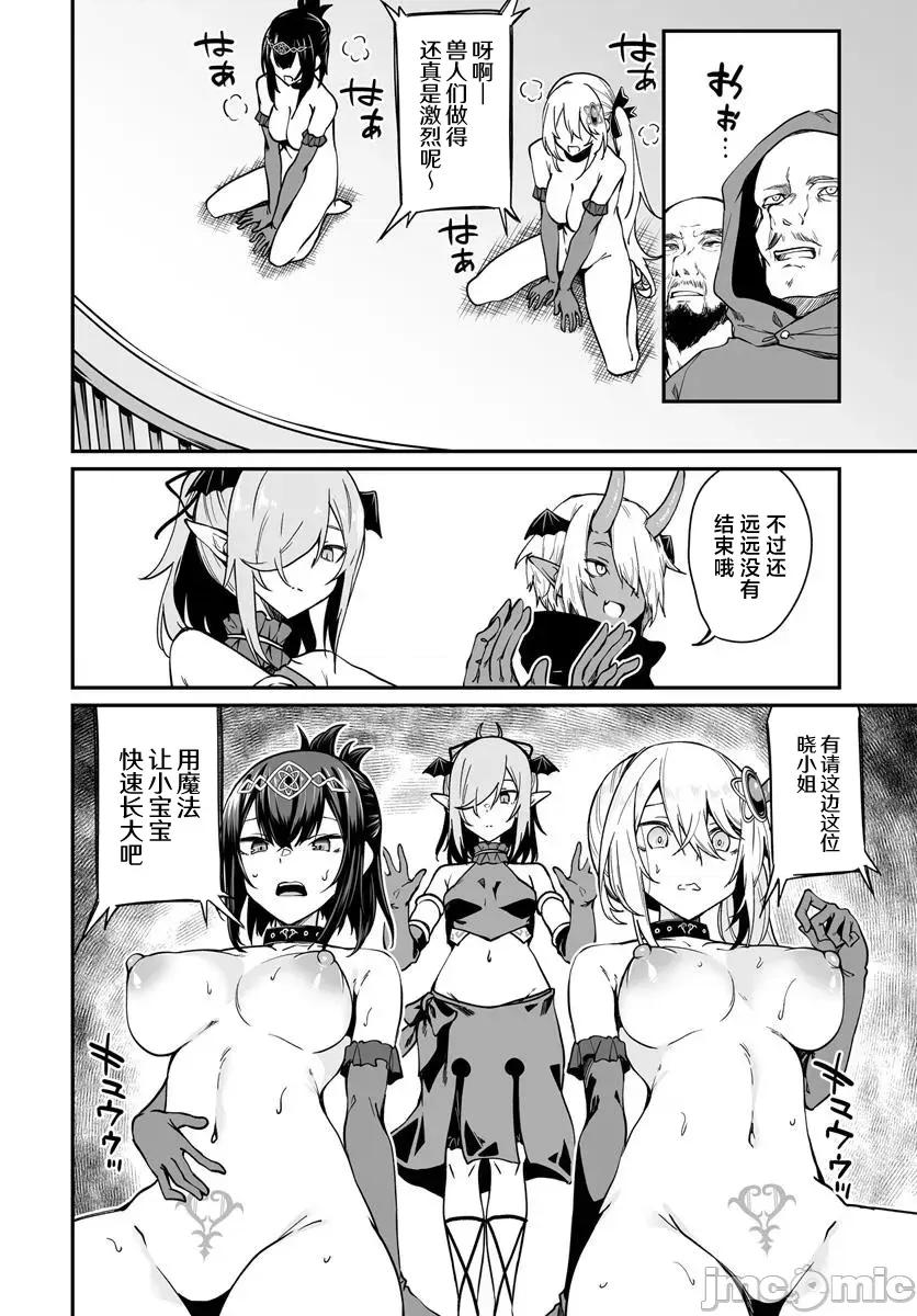 不老不死少女的苗床旅行記 不老不死少女的苗床旅行記 13.2 第6页