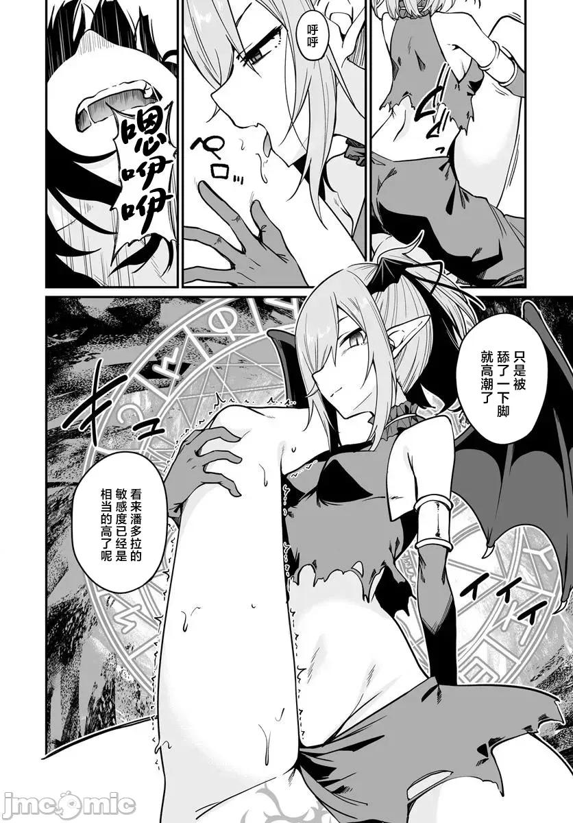 不老不死少女的苗床旅行記 不老不死少女的苗床旅行記 14.2 第10页