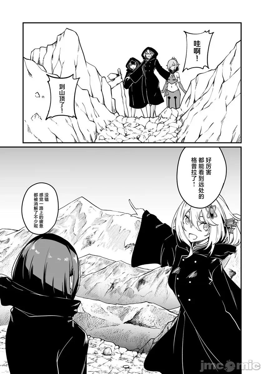 不老不死少女的苗床旅行記 不老不死少女19.1 第3页