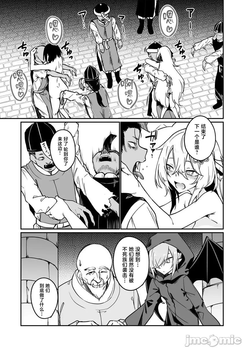 不老不死少女的苗床旅行記 不老不死苗床少女 22.2 第3页