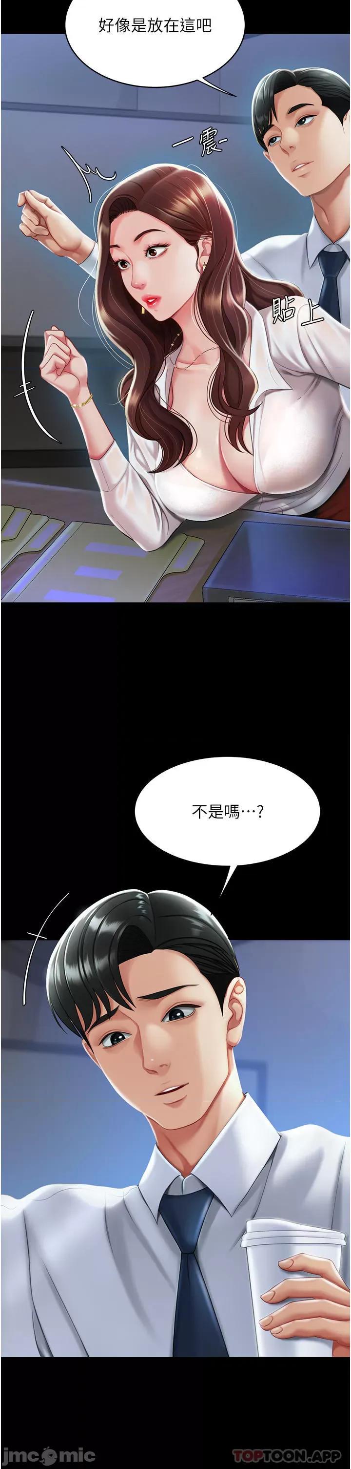 復仇母女丼 復仇母女丼-第2话 第33页