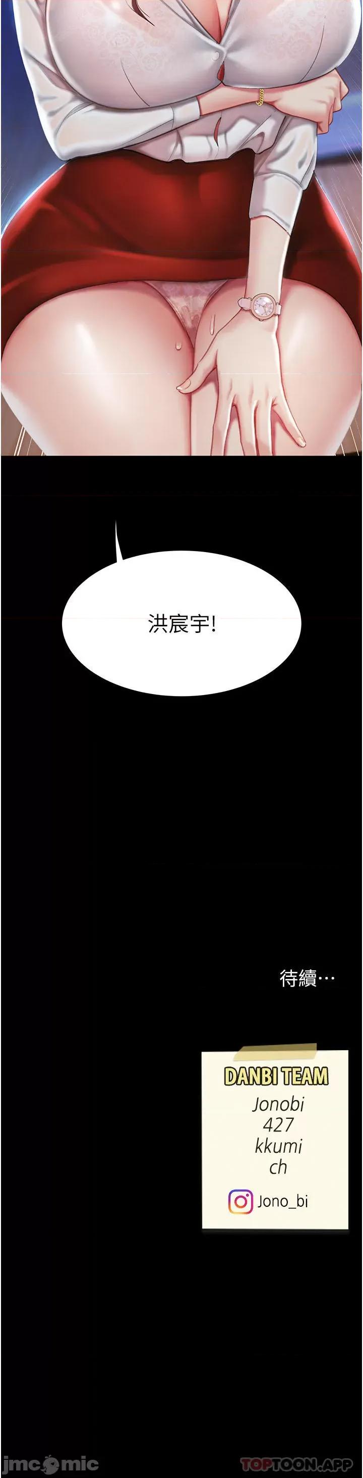 復仇母女丼 復仇母女丼-第2话 第55页