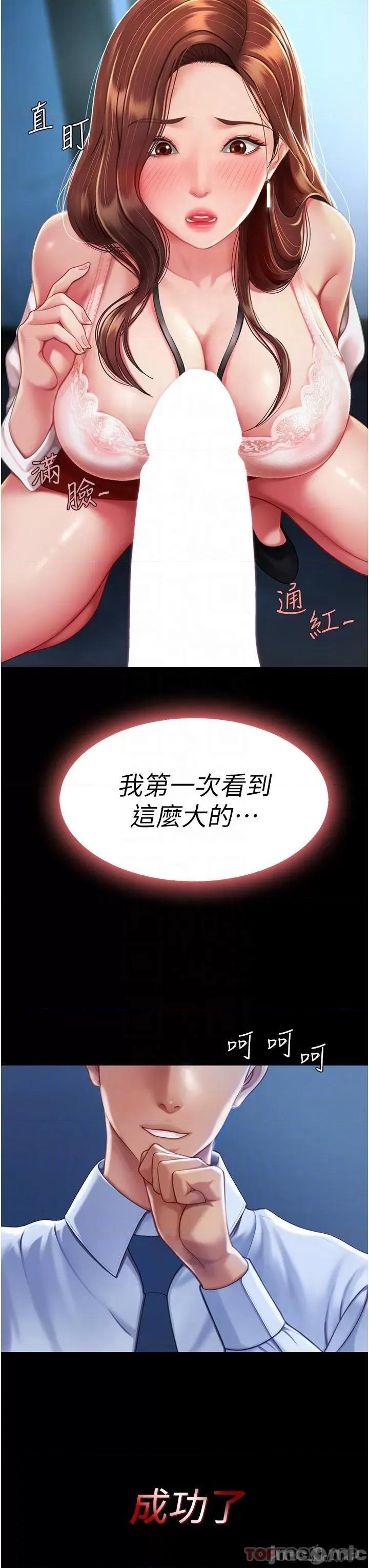 復仇母女丼 復仇母女丼-第3话 第29页
