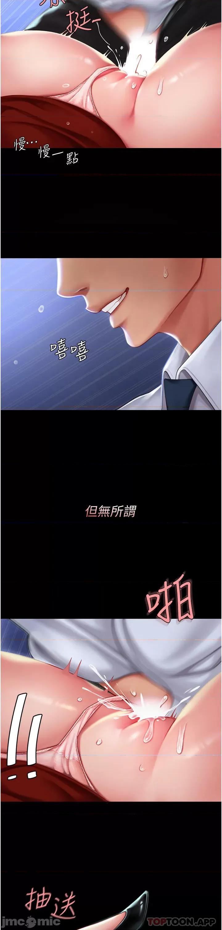 復仇母女丼 復仇母女丼-第3话 第41页