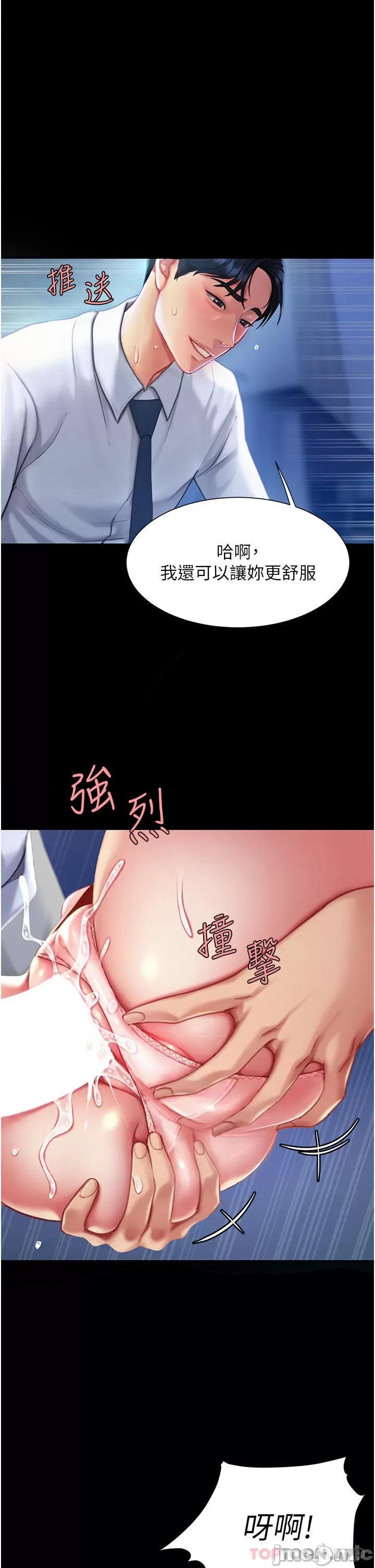 復仇母女丼 復仇母女丼-第3话 第48页