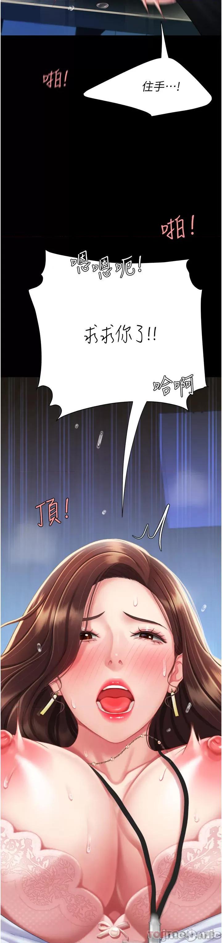 復仇母女丼 復仇母女丼-第4话 第33页
