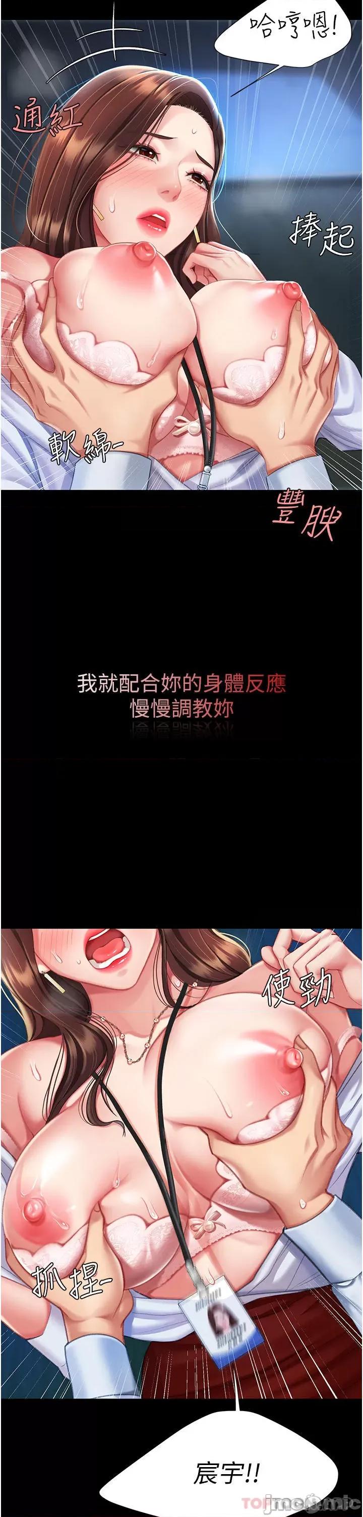 復仇母女丼 復仇母女丼-第4话 第41页