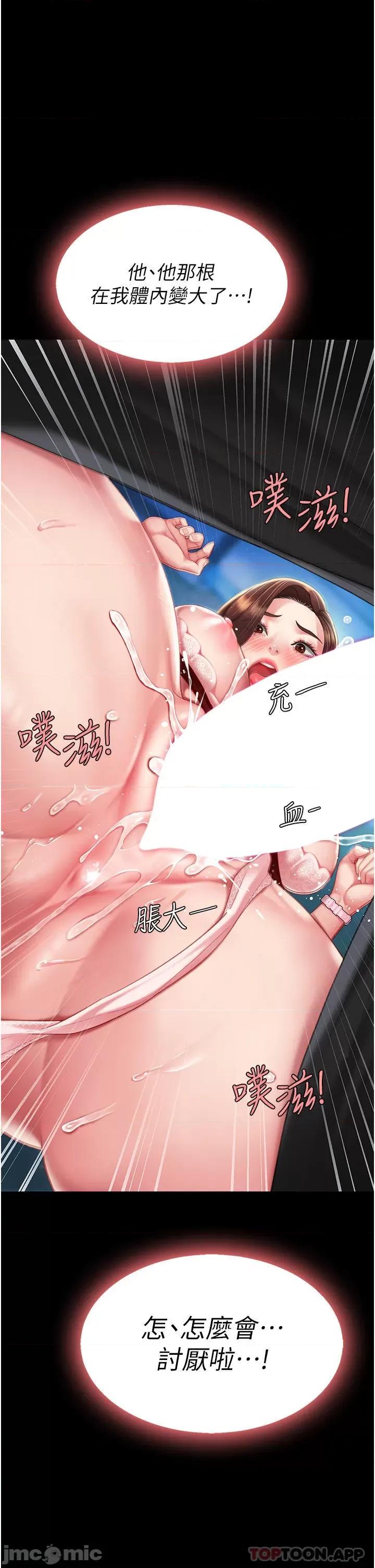 復仇母女丼 復仇母女丼-第5话 第2页