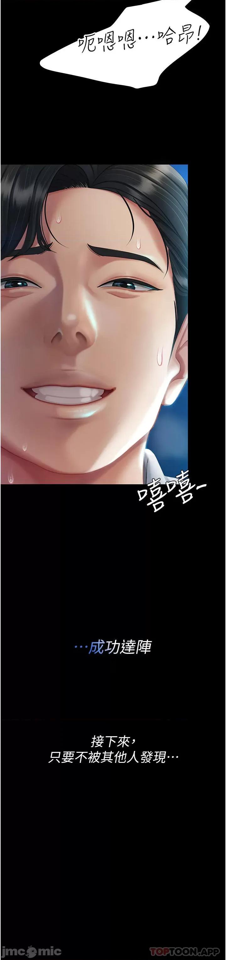 復仇母女丼 復仇母女丼-第5话 第4页