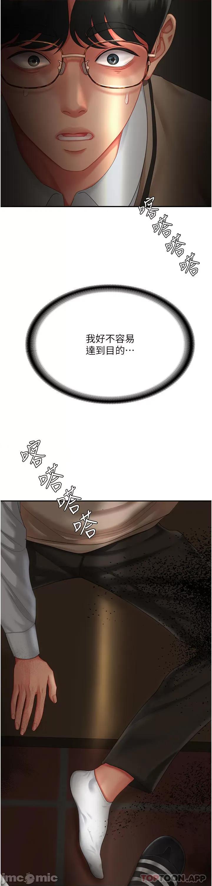 復仇母女丼 復仇母女丼-第5话 第27页