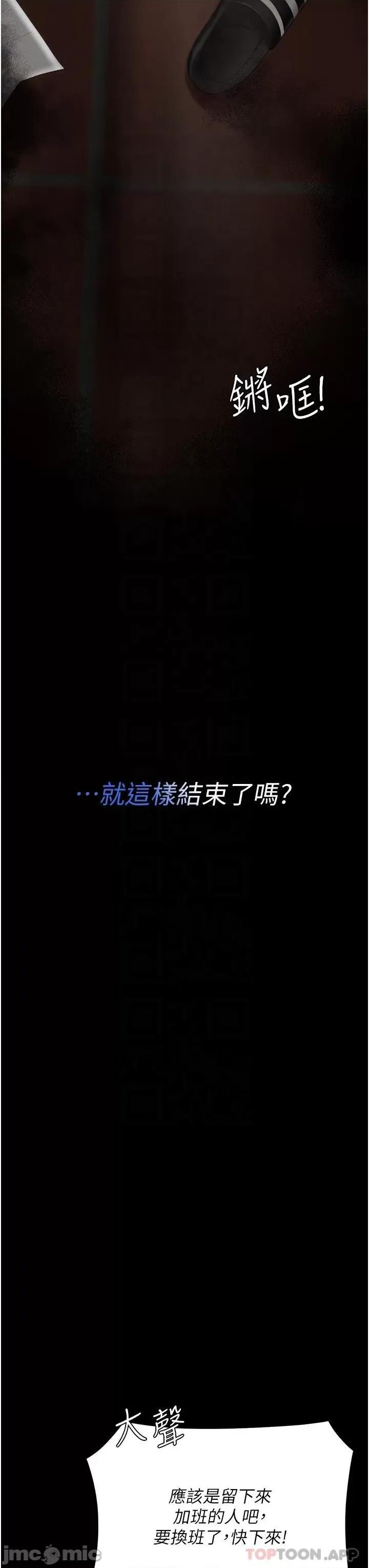 復仇母女丼 復仇母女丼-第5话 第28页