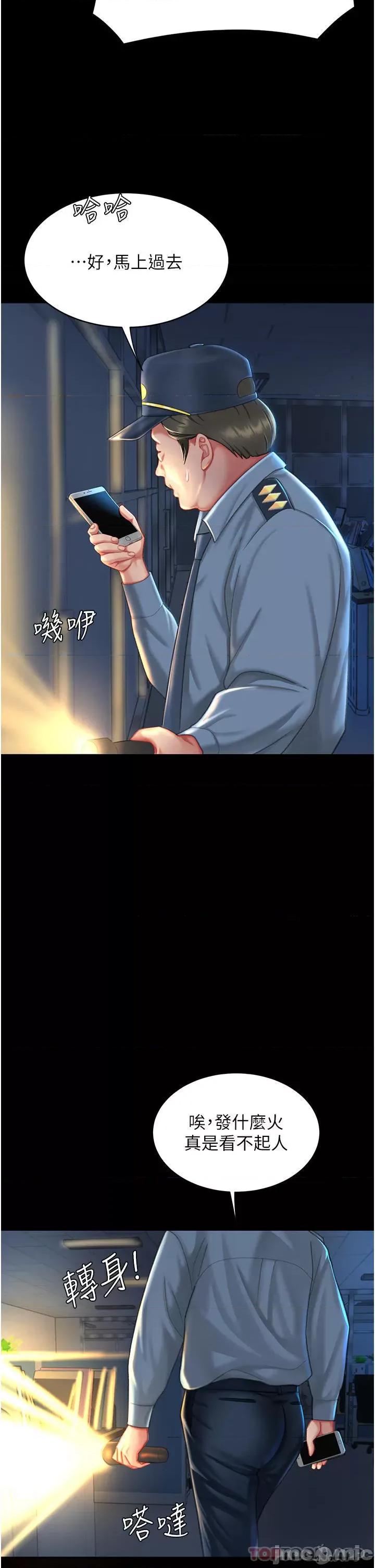 復仇母女丼 復仇母女丼-第5话 第29页
