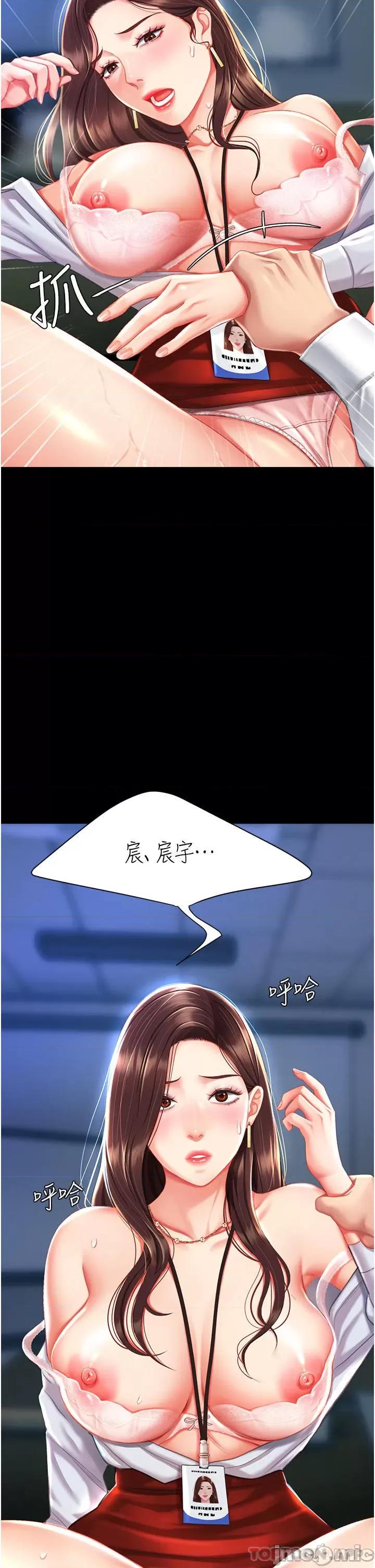 復仇母女丼 復仇母女丼-第5话 第33页