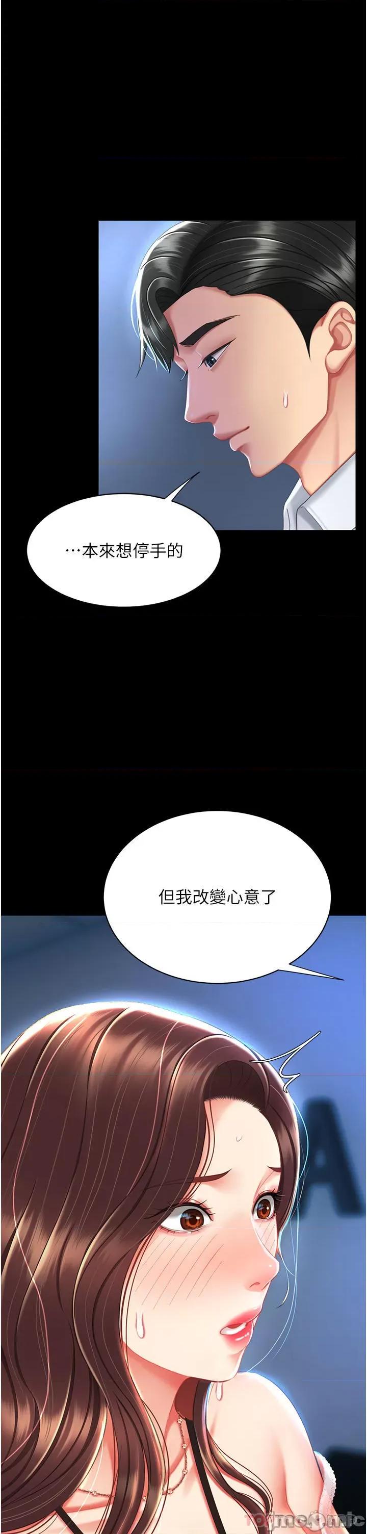 復仇母女丼 復仇母女丼-第5话 第35页