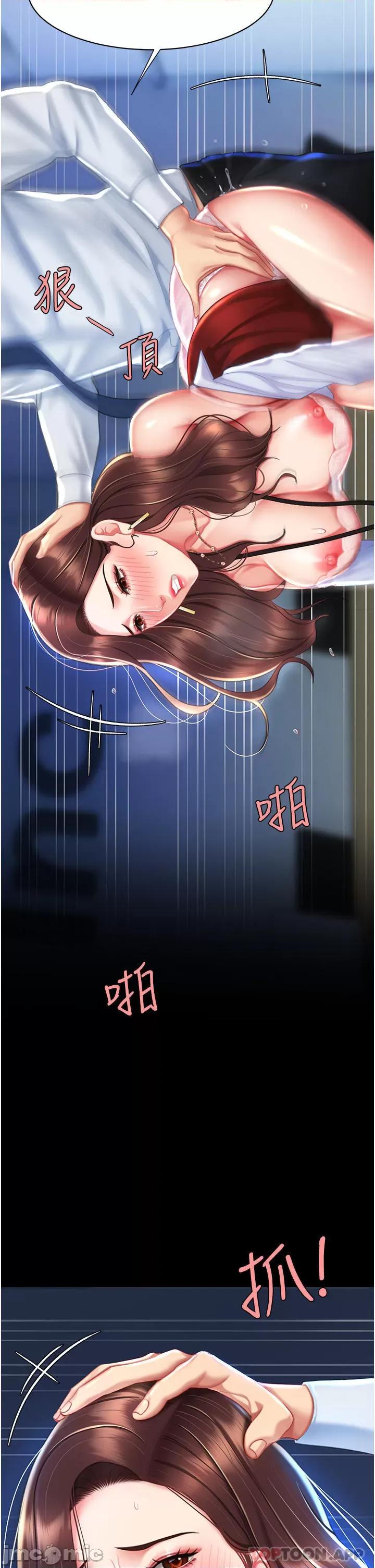 復仇母女丼 復仇母女丼-第5话 第44页