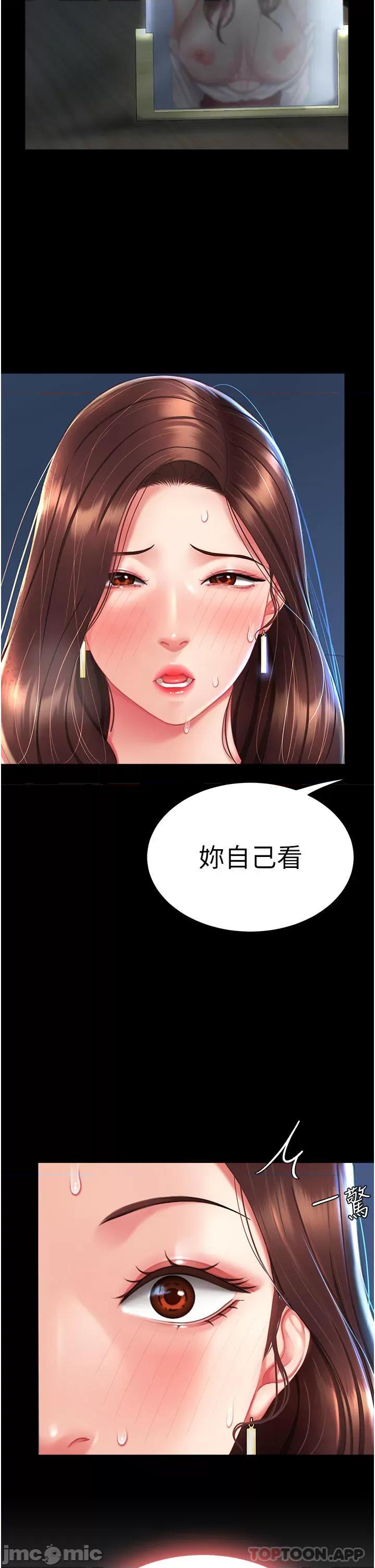 復仇母女丼 復仇母女丼-第5话 第46页
