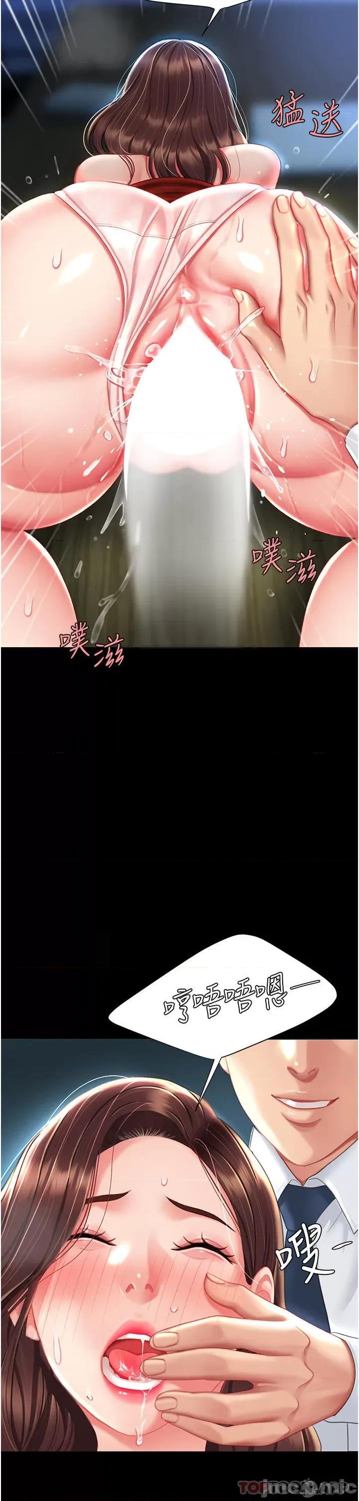 復仇母女丼 復仇母女丼-第5话 第51页