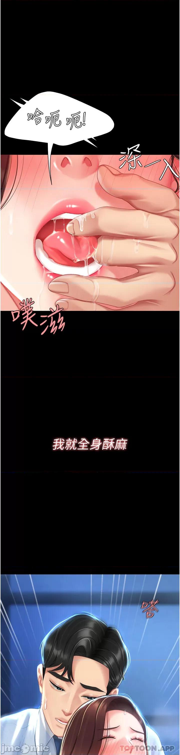 復仇母女丼 復仇母女丼-第5话 第52页