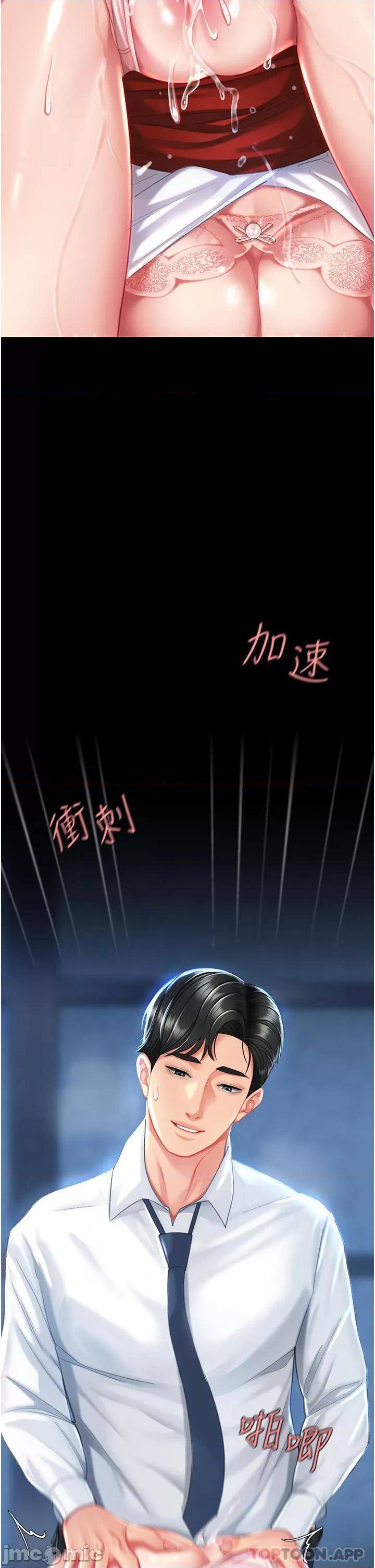 復仇母女丼 復仇母女丼-第5话 第57页