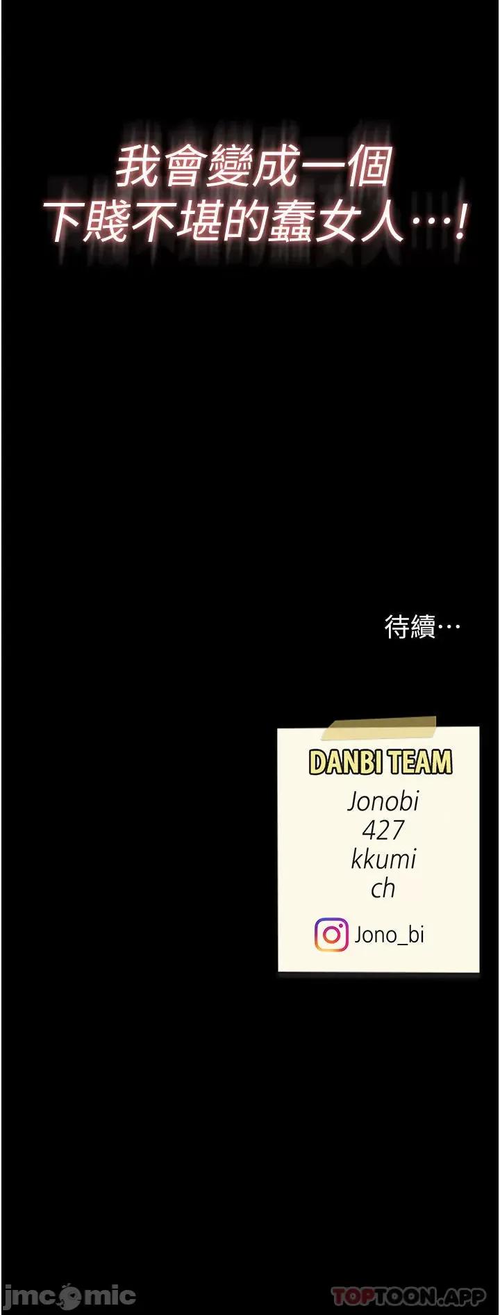 復仇母女丼 復仇母女丼-第5话 第60页