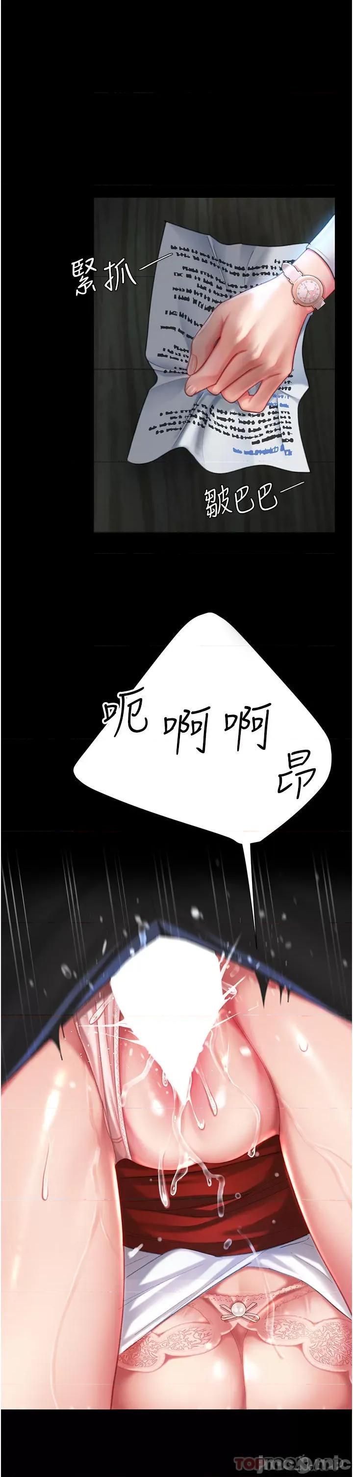 復仇母女丼 復仇母女丼-第6话 第1页