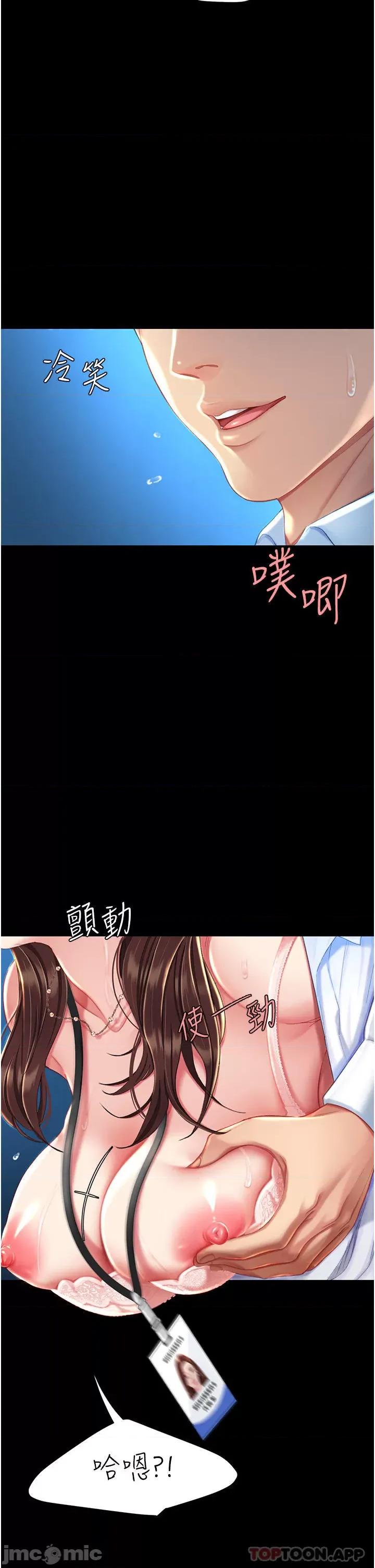復仇母女丼 復仇母女丼-第6话 第7页