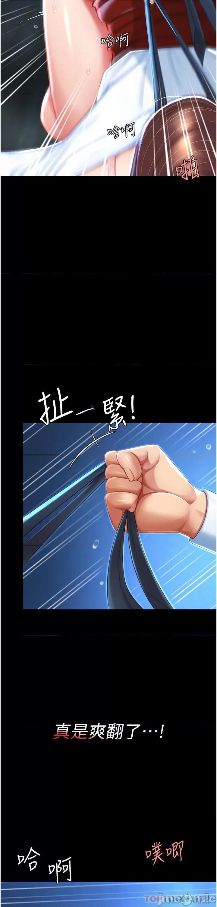 復仇母女丼 復仇母女丼-第6话 第32页
