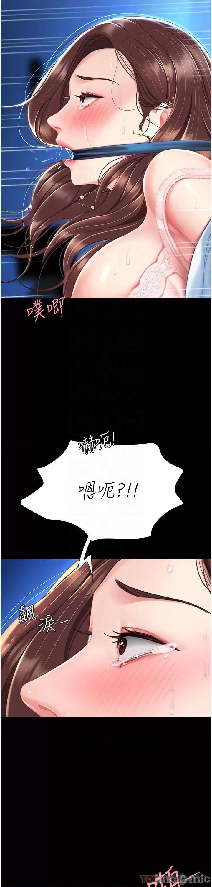 復仇母女丼 復仇母女丼-第6话 第33页