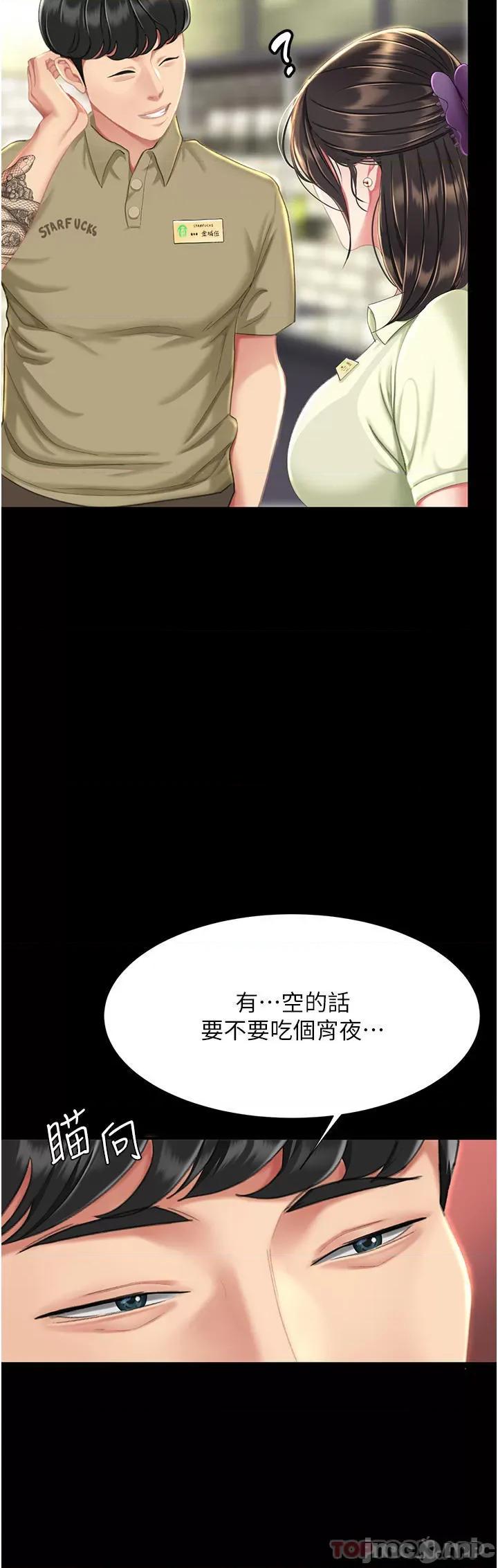 復仇母女丼 復仇母女丼-第6话 第40页