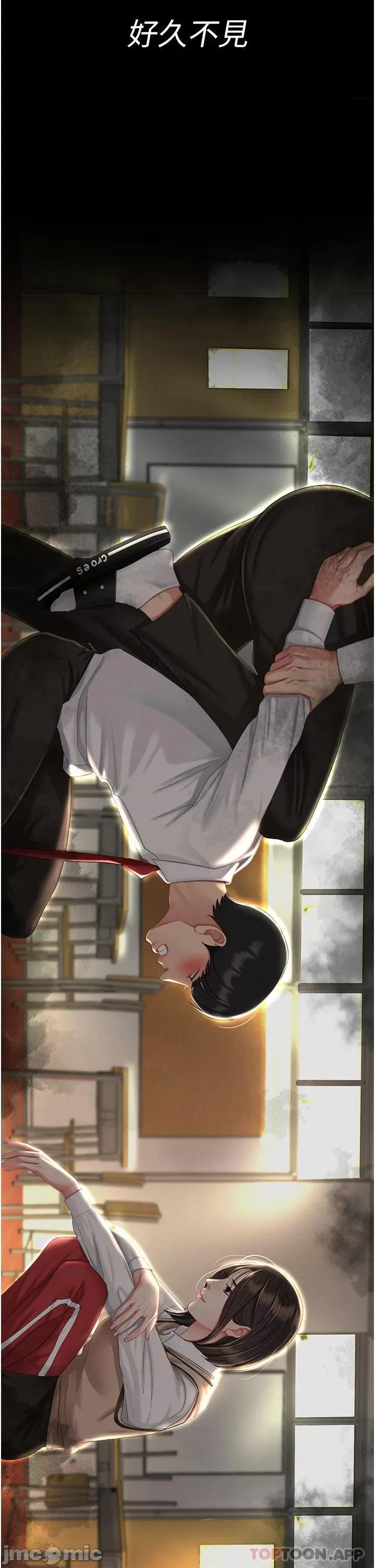復仇母女丼 復仇母女丼-第6话 第54页