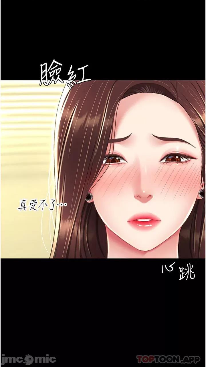 復仇母女丼 復仇母女丼-第7话 第20页