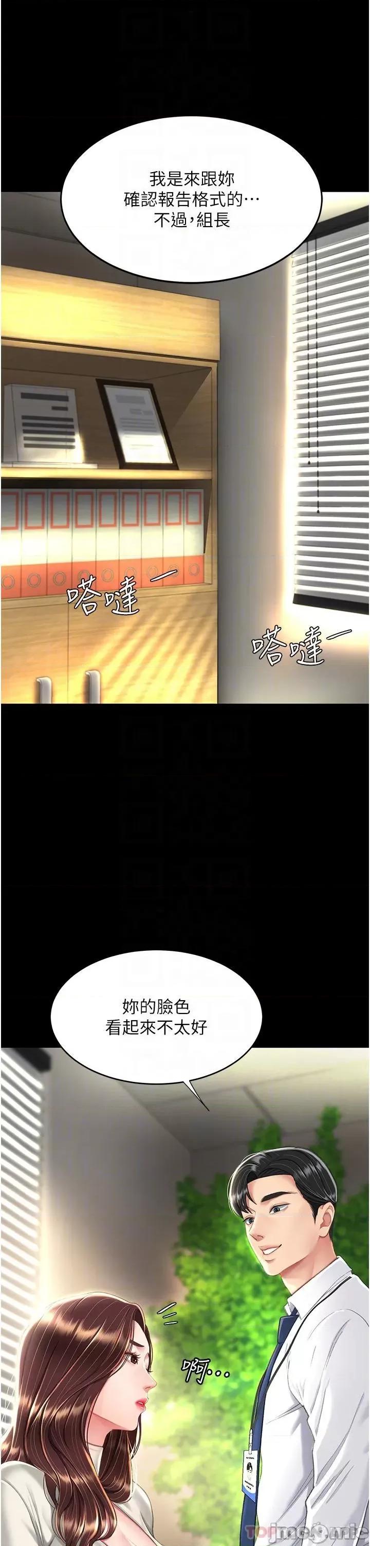 復仇母女丼 復仇母女丼-第7话 第26页