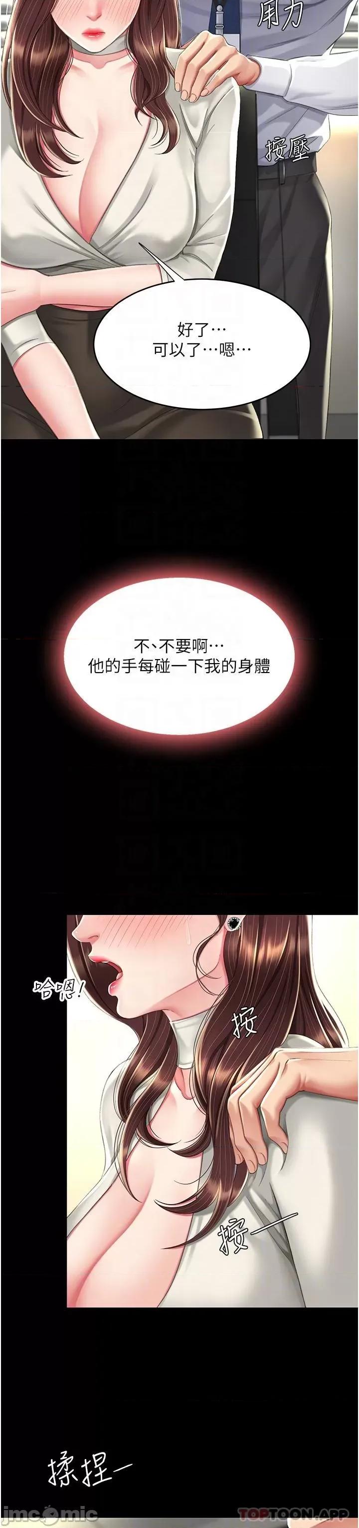 復仇母女丼 復仇母女丼-第7话 第30页