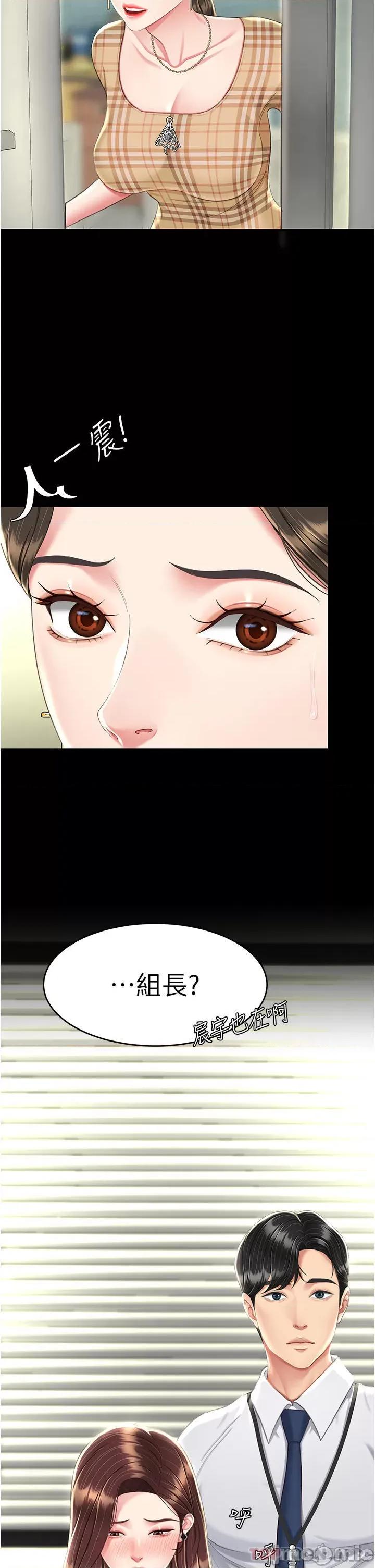 復仇母女丼 復仇母女丼-第7话 第37页