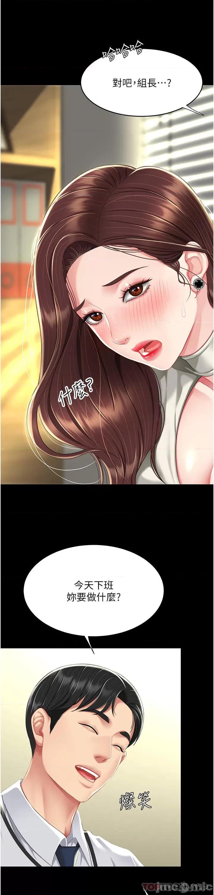 復仇母女丼 復仇母女丼-第7话 第41页