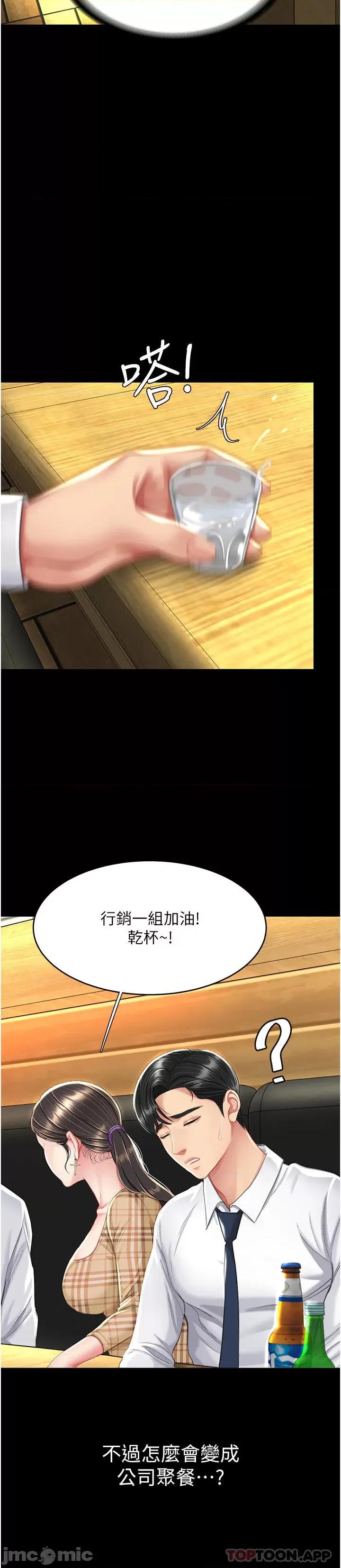 復仇母女丼 復仇母女丼-第7话 第43页
