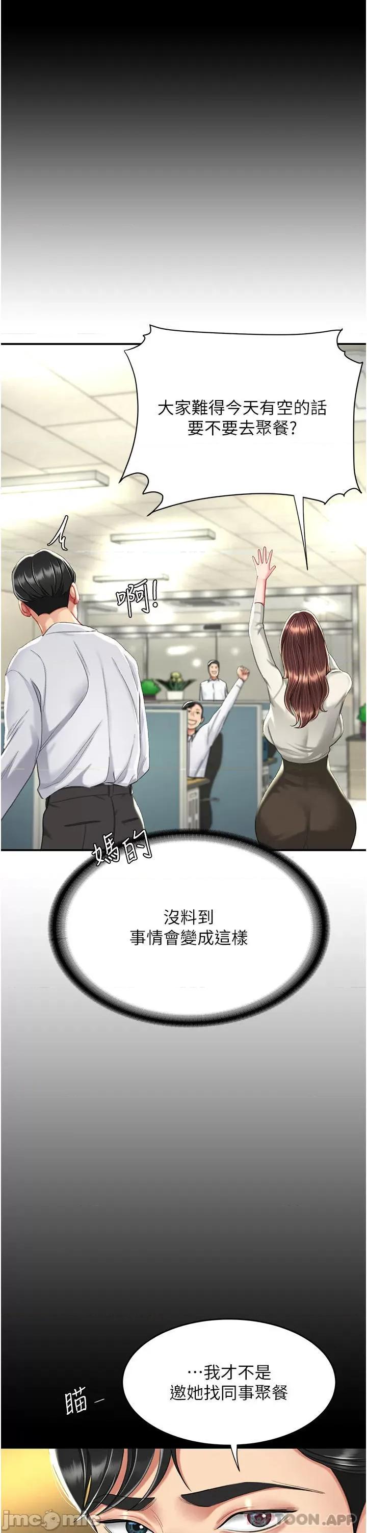 復仇母女丼 復仇母女丼-第7话 第44页