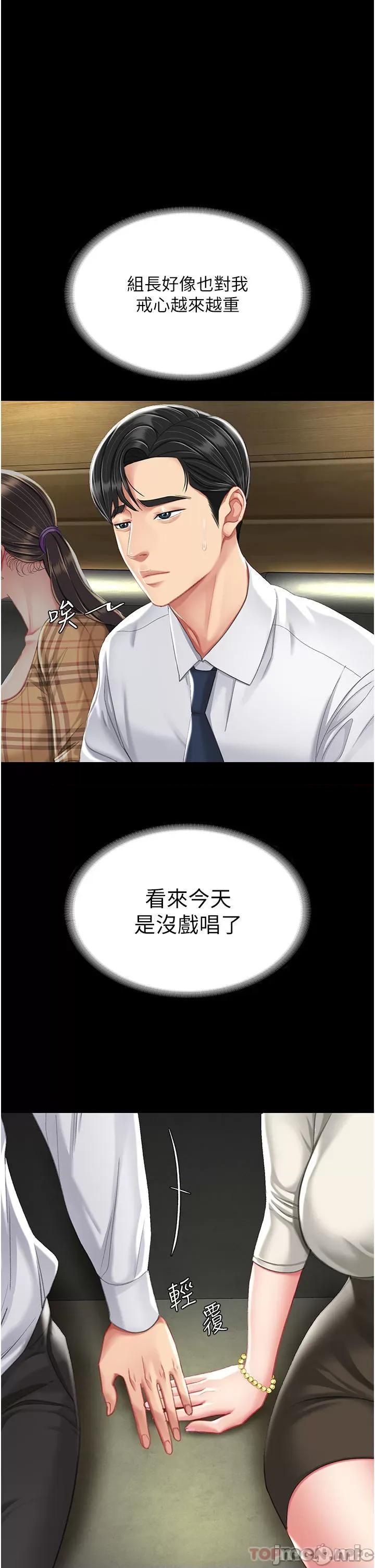 復仇母女丼 復仇母女丼-第7话 第48页