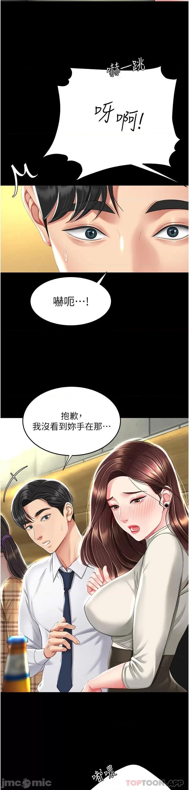 復仇母女丼 復仇母女丼-第7话 第49页