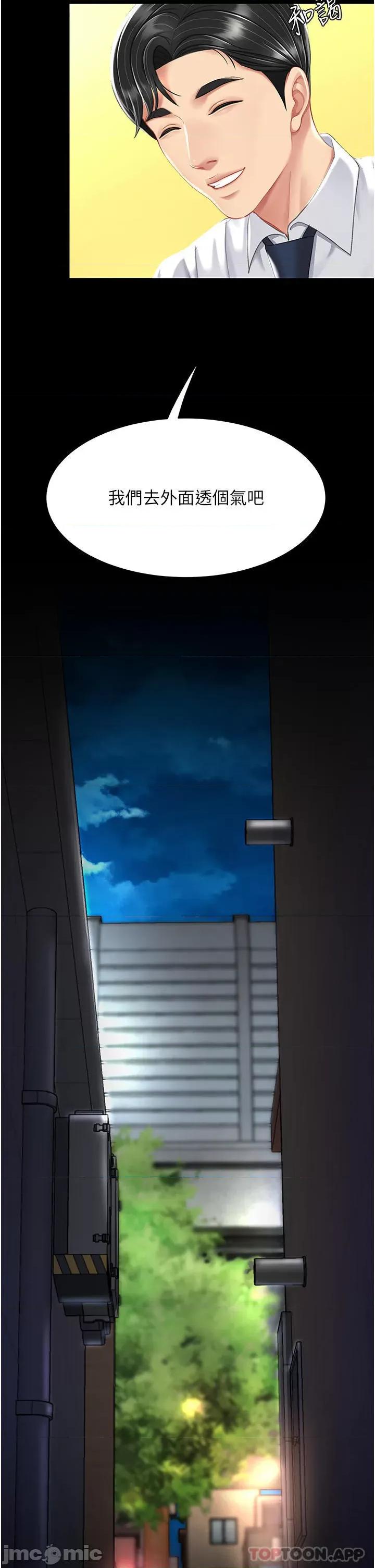 復仇母女丼 復仇母女丼-第7话 第52页