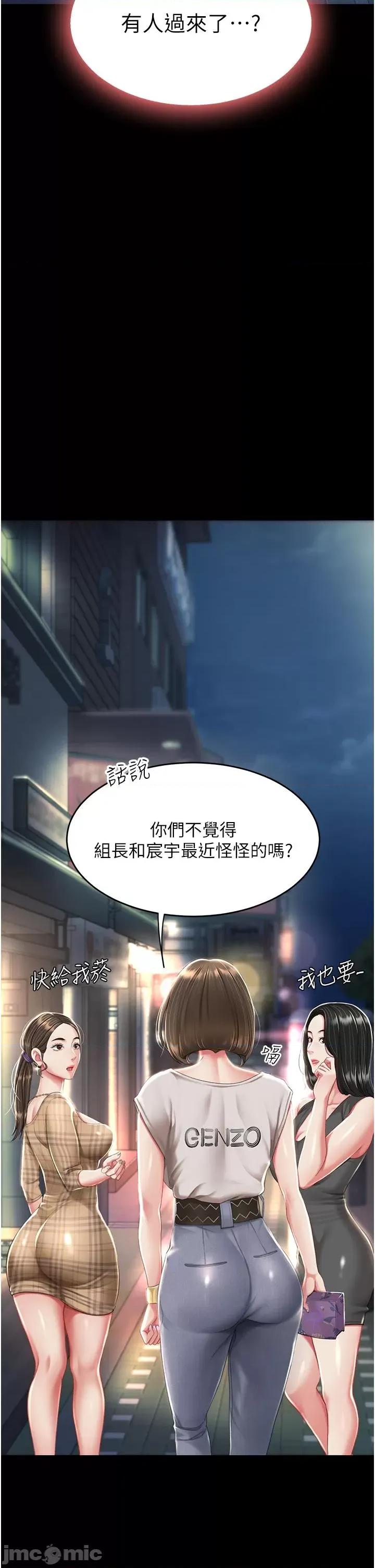 復仇母女丼 復仇母女丼-第8话 第36页