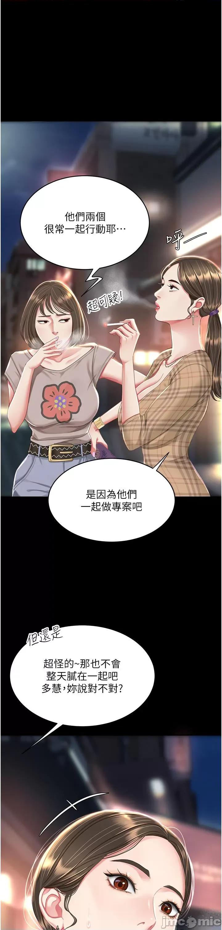 復仇母女丼 復仇母女丼-第8话 第37页