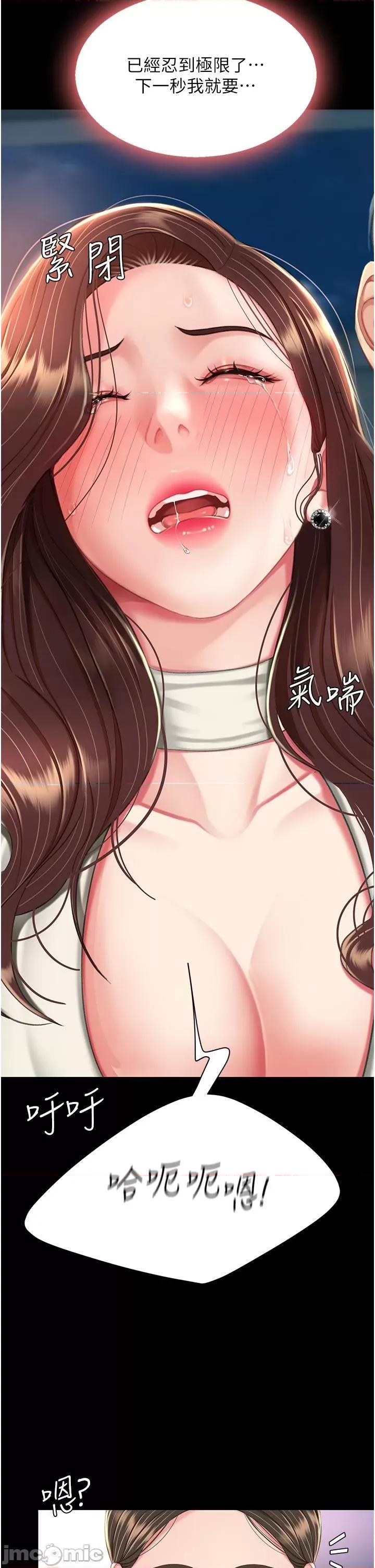 復仇母女丼 復仇母女丼-第8话 第45页