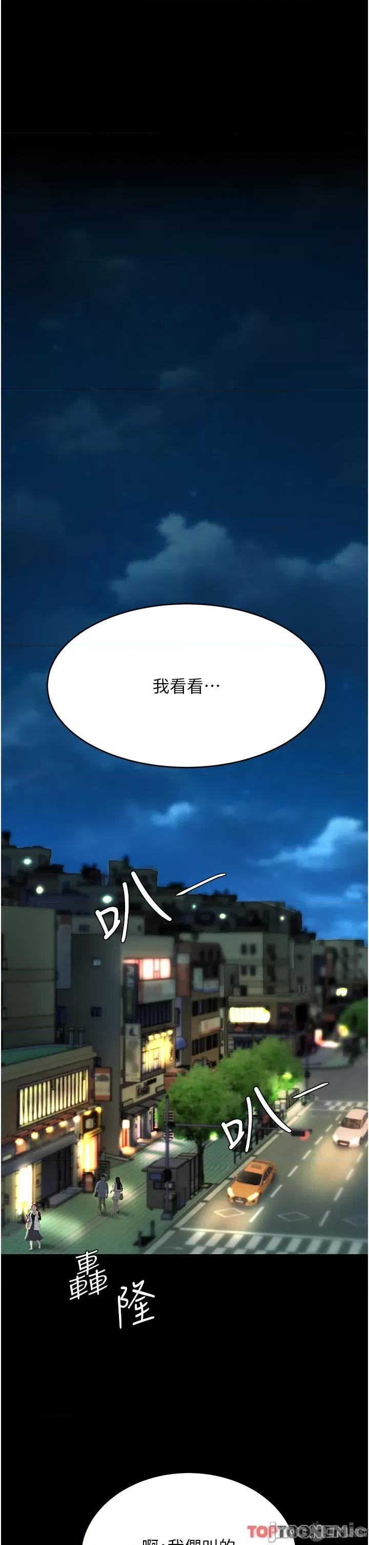 復仇母女丼 復仇母女丼-第9话 第5页