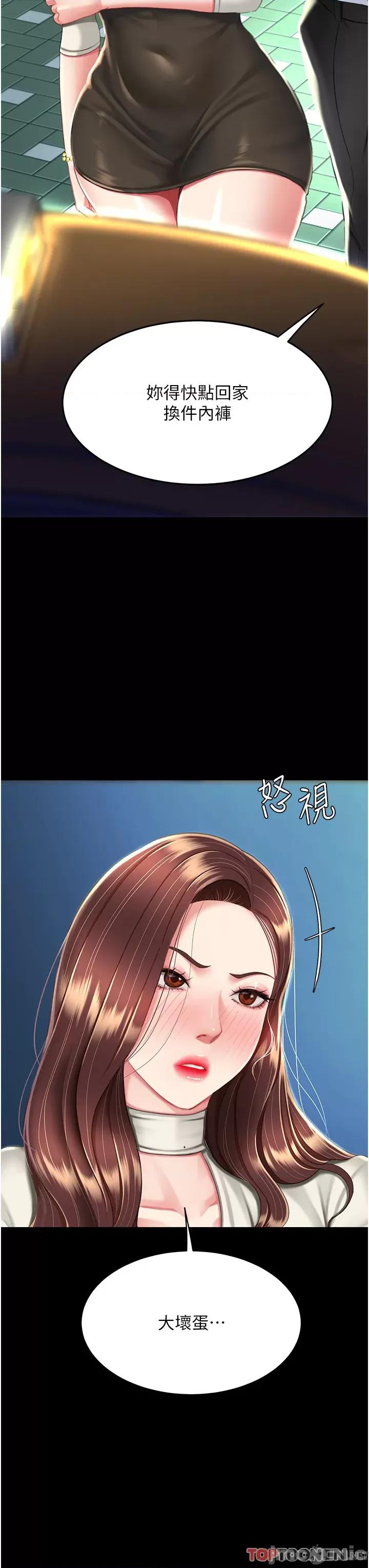 復仇母女丼 復仇母女丼-第9话 第7页