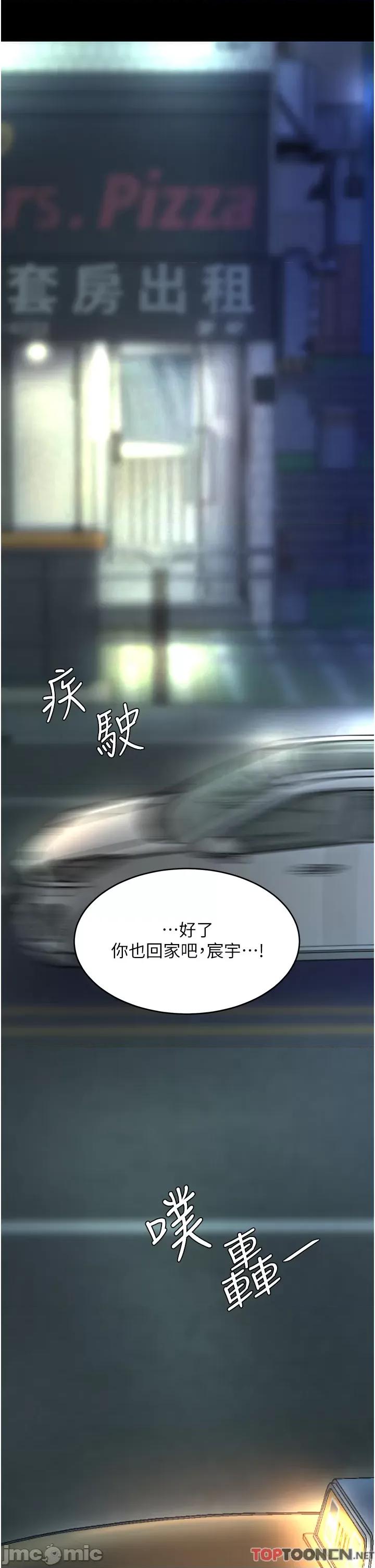 復仇母女丼 復仇母女丼-第9话 第8页