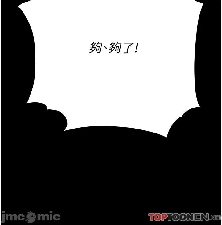 復仇母女丼 復仇母女丼-第9话 第15页