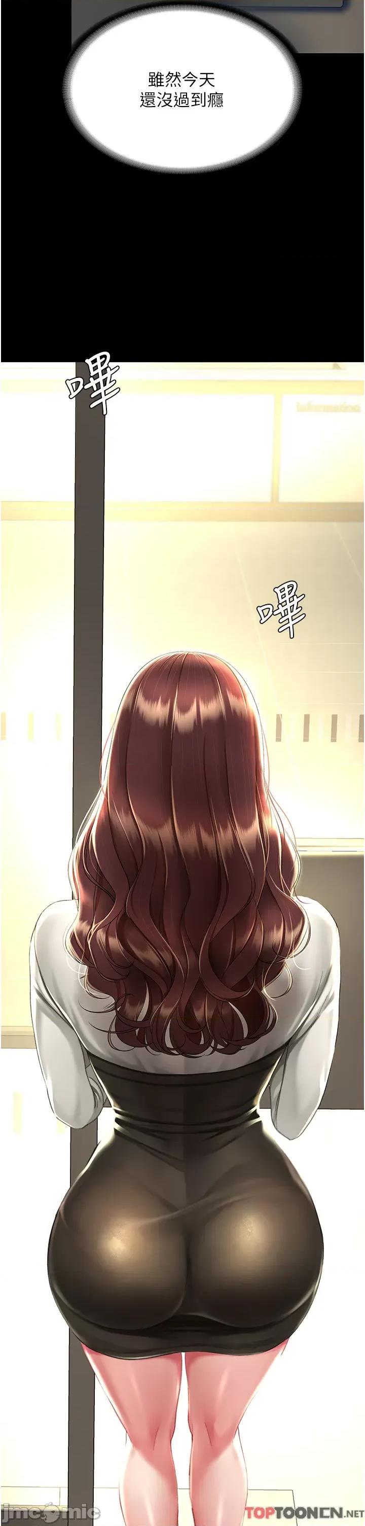 復仇母女丼 復仇母女丼-第9话 第23页